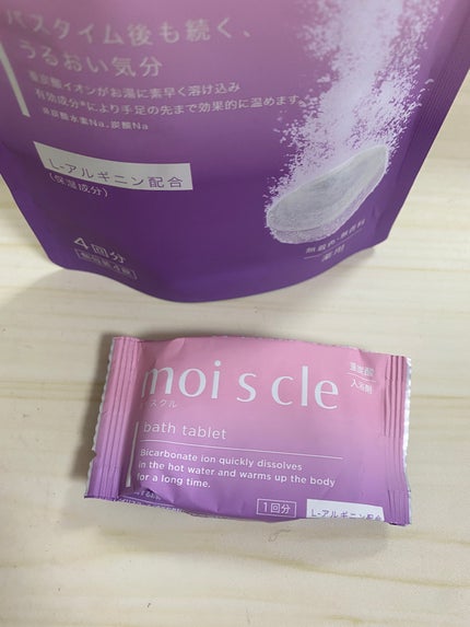 重炭酸入浴剤 moi s cle /アイリスオーヤマ/炭酸系入浴剤を使ったクチコミ(2枚目)