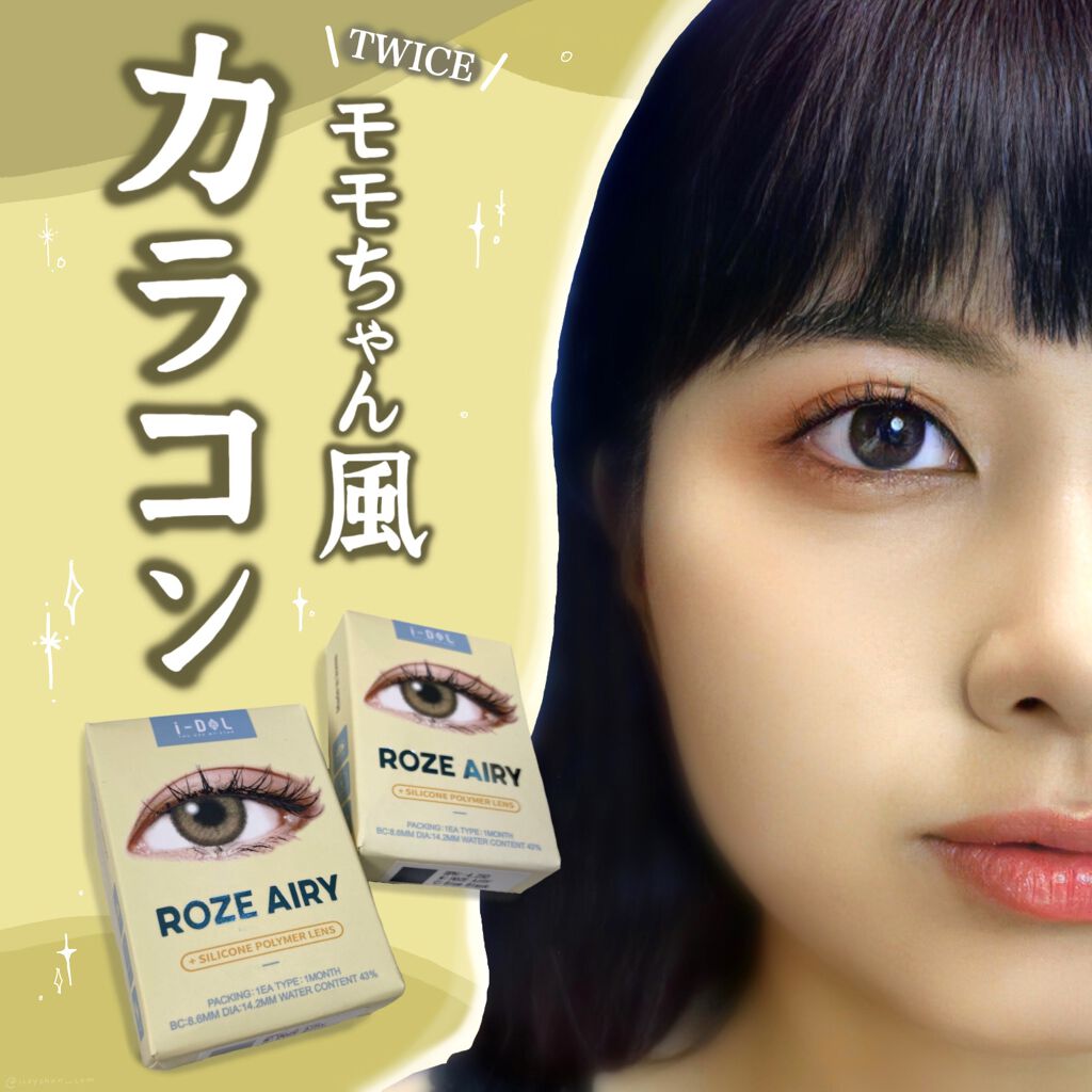 Canna Roze Airy I Dol アイドルレンズ のカラコンレポ 着画口コミ 憧れのtwiceモモちゃん風メイクしてみ By Keyキイ 乾燥肌 代後半 Lips Canna Roze Airy I Dol アイドルレンズ のカラコンレポ 着画口コミ 憧れのtwiceモモちゃん風メイクしてみ By Keyキイ 乾燥肌 代後半 Lips