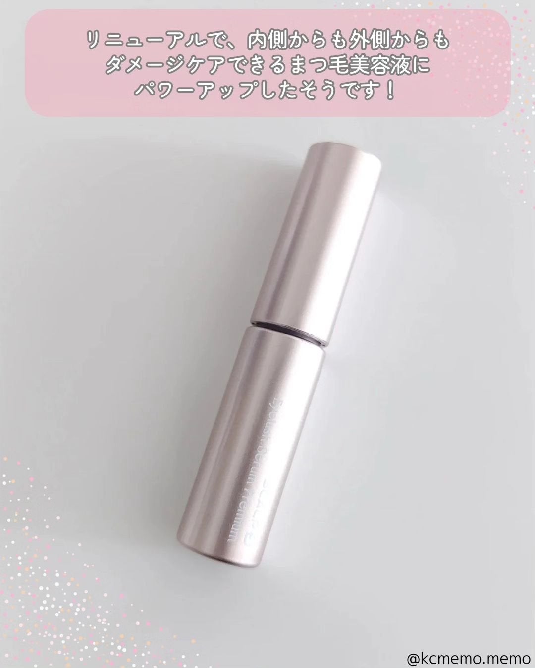 スカルプD ボーテ ピュアフリーアイラッシュセラム プレミアム/アンファー(スカルプD)/まつげ美容液を使ったクチコミ(2枚目)