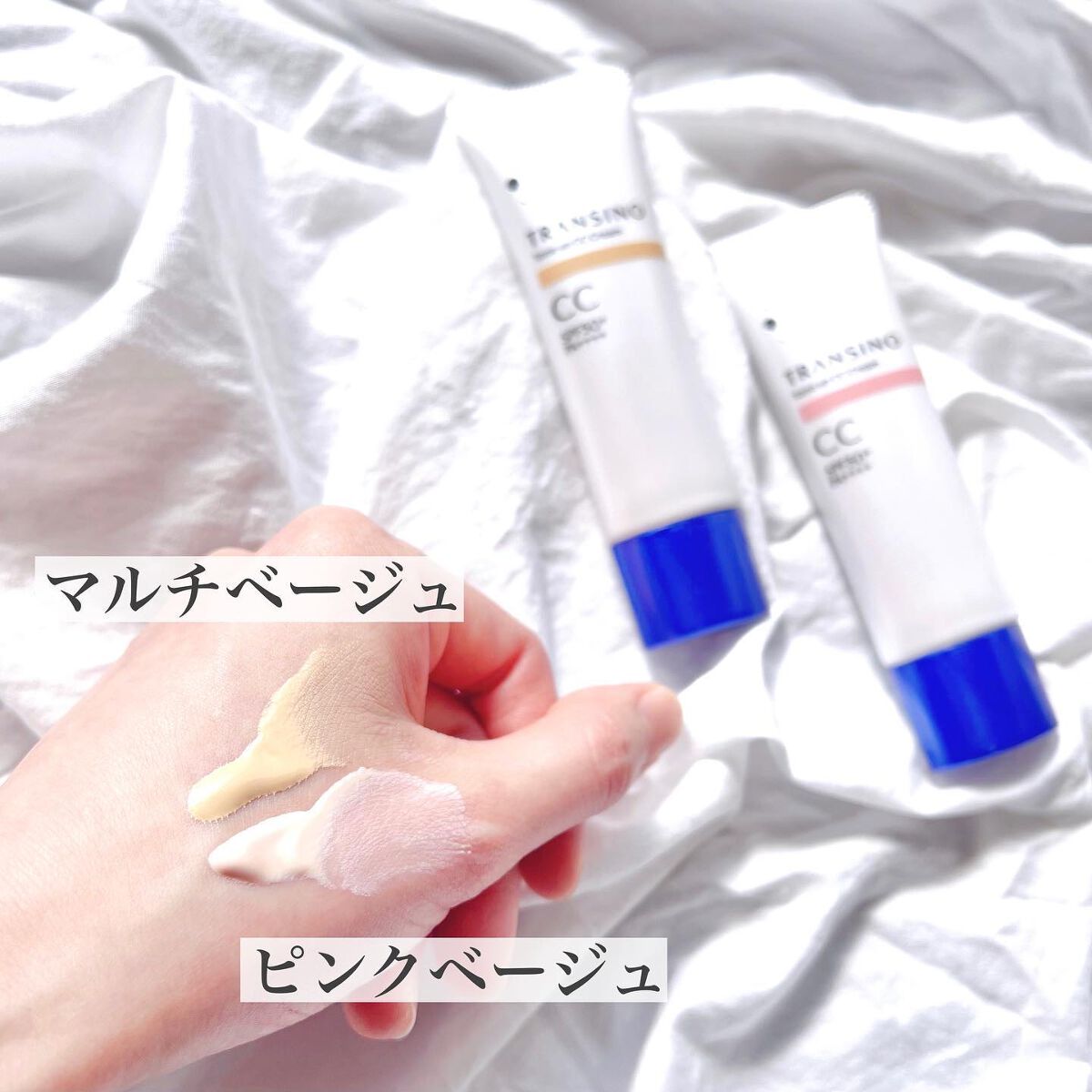 薬用トーンアップCCクリーム/トランシーノ/CCクリームを使ったクチコミ(2枚目)