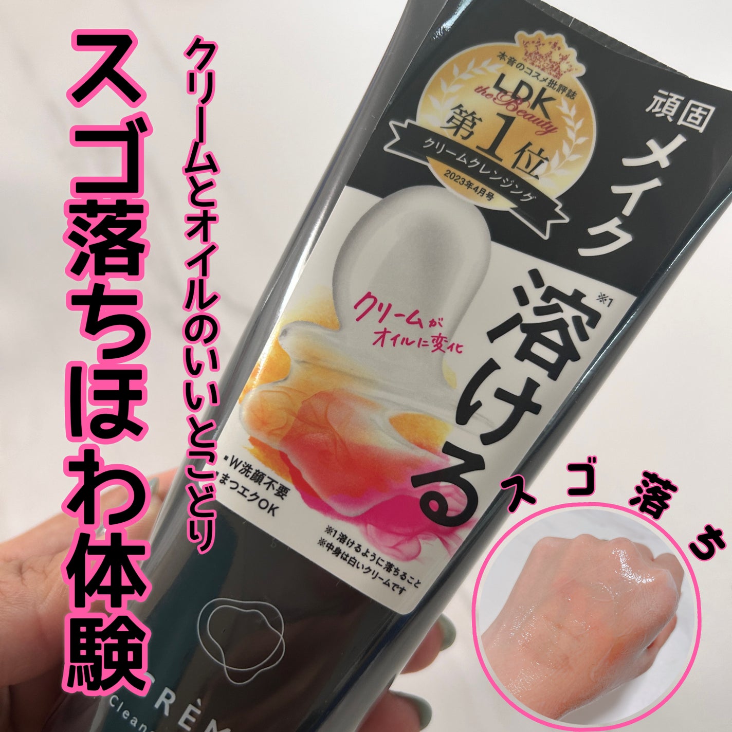 yuikað€æçš¿ããæ¹ãã©ãã on LIPS ããã¹ãŽèœã¡ã»ãäœéšãã§æåã¯ã¬ã³ãžã³ã°â€ïžã¯ã¬ã¡ã¯ã¬ã³ãžã³ã°ã¯..ãïŒ1æç®ïŒ