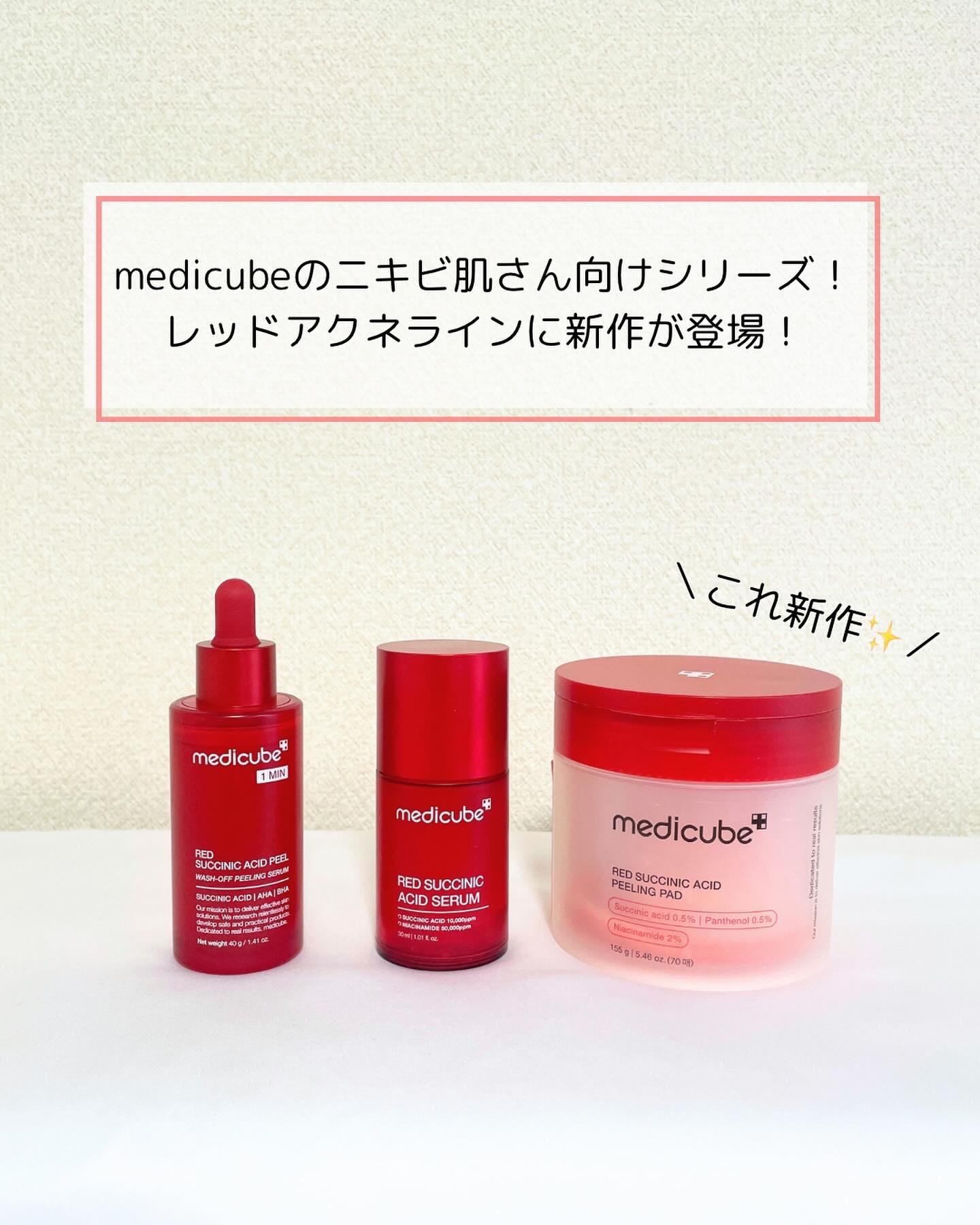 レッドアクネピーリングパッド/MEDICUBE/トナーパッドを使ったクチコミ（2枚目）