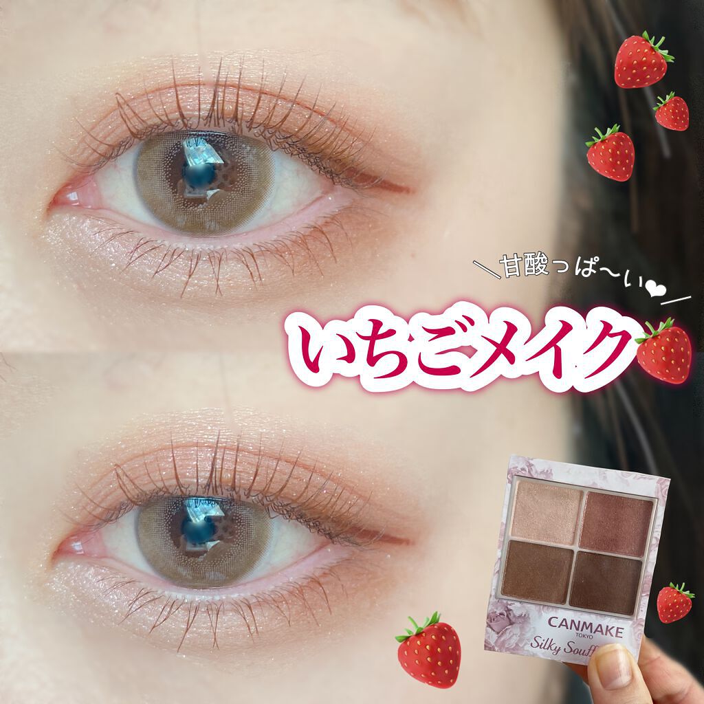 シルキースフレアイズ 08 ストロベリーコッパー/キャンメイク/アイシャドウパレットを使ったクチコミ（1枚目）
