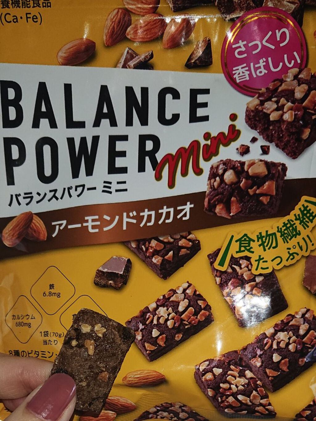 バランスパワー/ハマダコンフェクト/バランス栄養食を使ったクチコミ(1枚目)