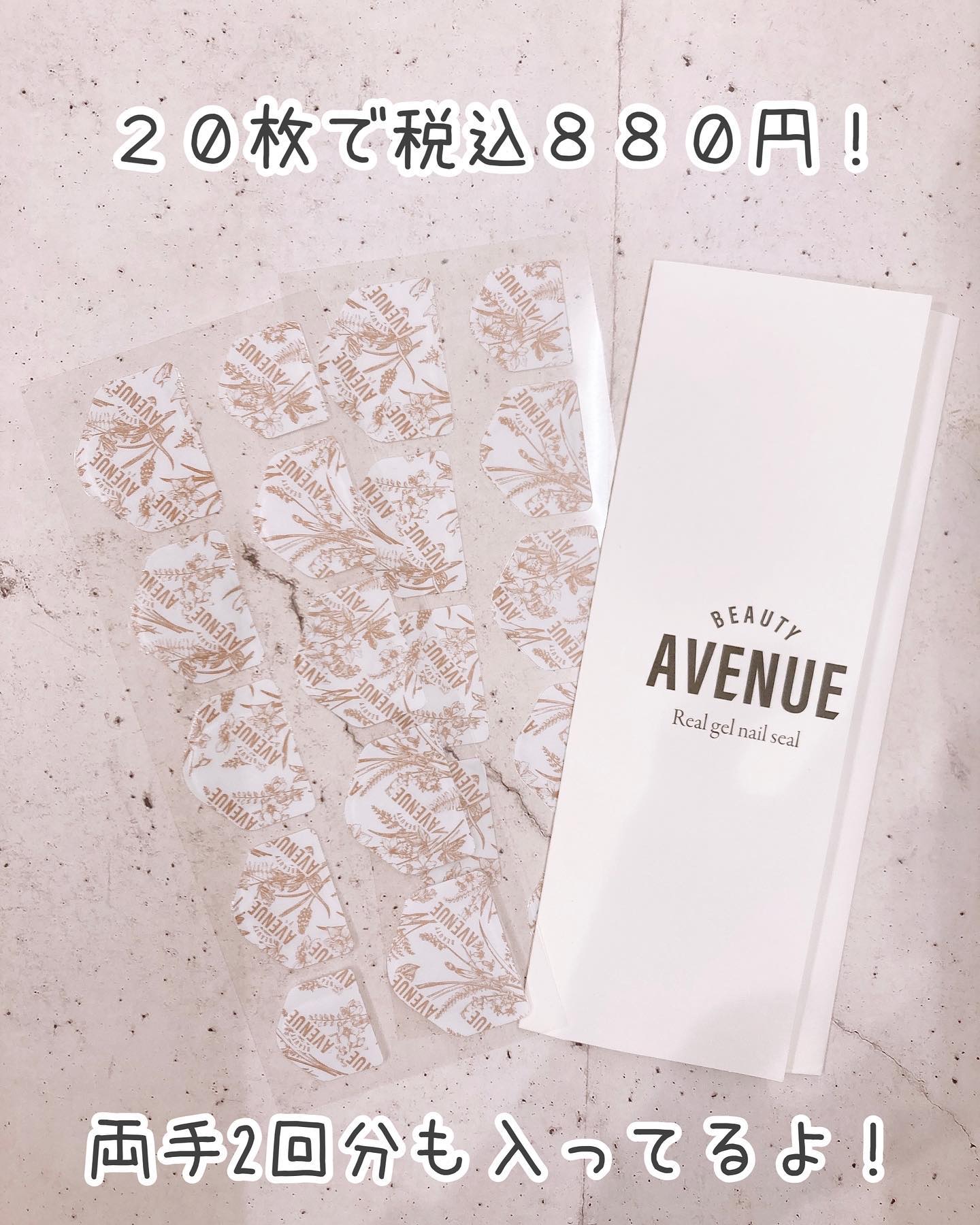 ネイルケアシール/BEAUTY AVENUE/ネイルオイル・トリートメントを使ったクチコミ（2枚目）