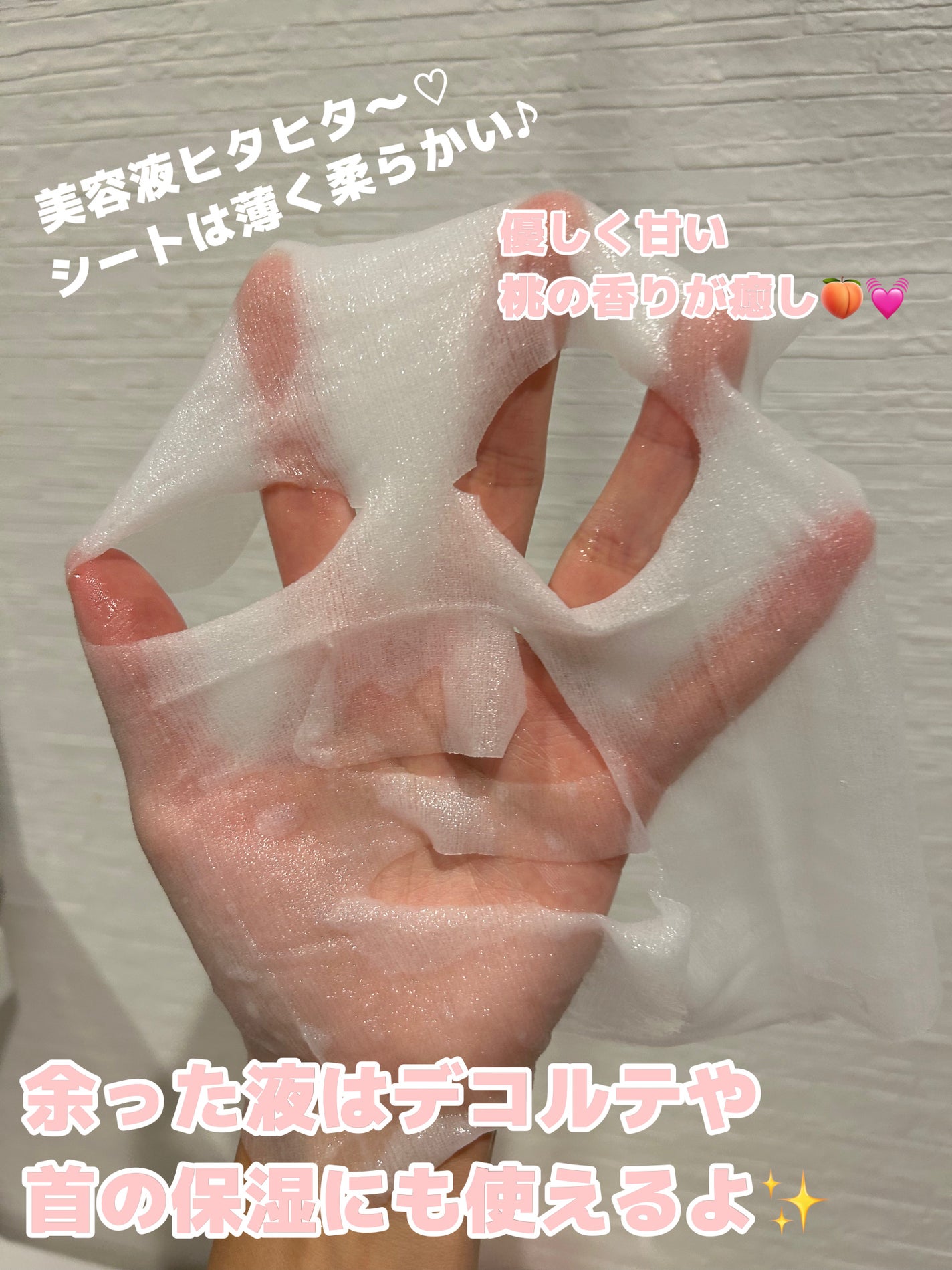 潤いバリアセラムマスク N/ももぷり/シートマスク・パックを使ったクチコミ(2枚目)