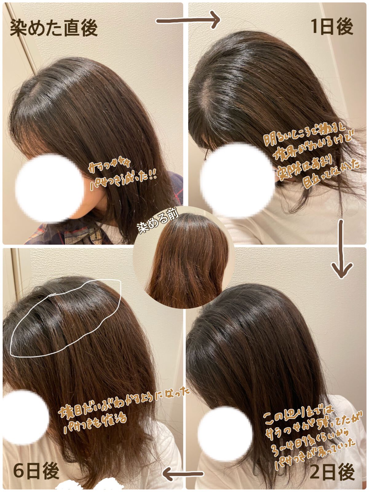 エンシェールズカラーバター/エンシェールズ/ヘアカラーを使ったクチコミ(2枚目)