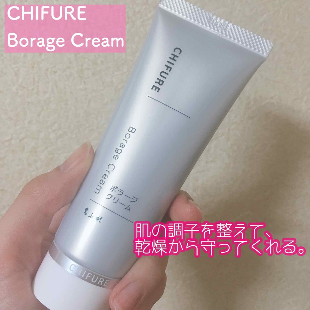 ボラージ クリーム/ちふれ/ボディクリームを使ったクチコミ(1枚目)