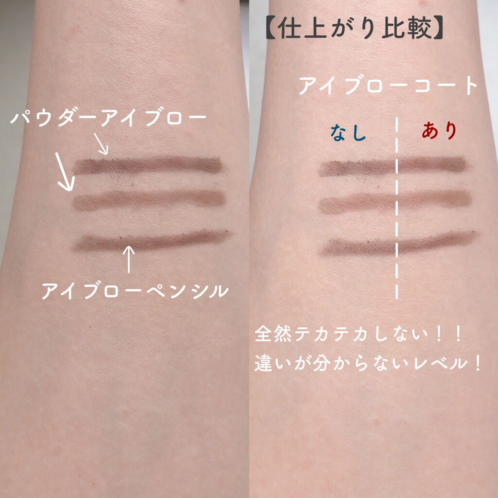 アイブローコート/オルビス/アイブロウコートを使ったクチコミ（3枚目）