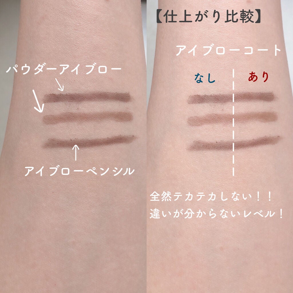 アイブローコート/オルビス/アイブロウコートを使ったクチコミ(3枚目)