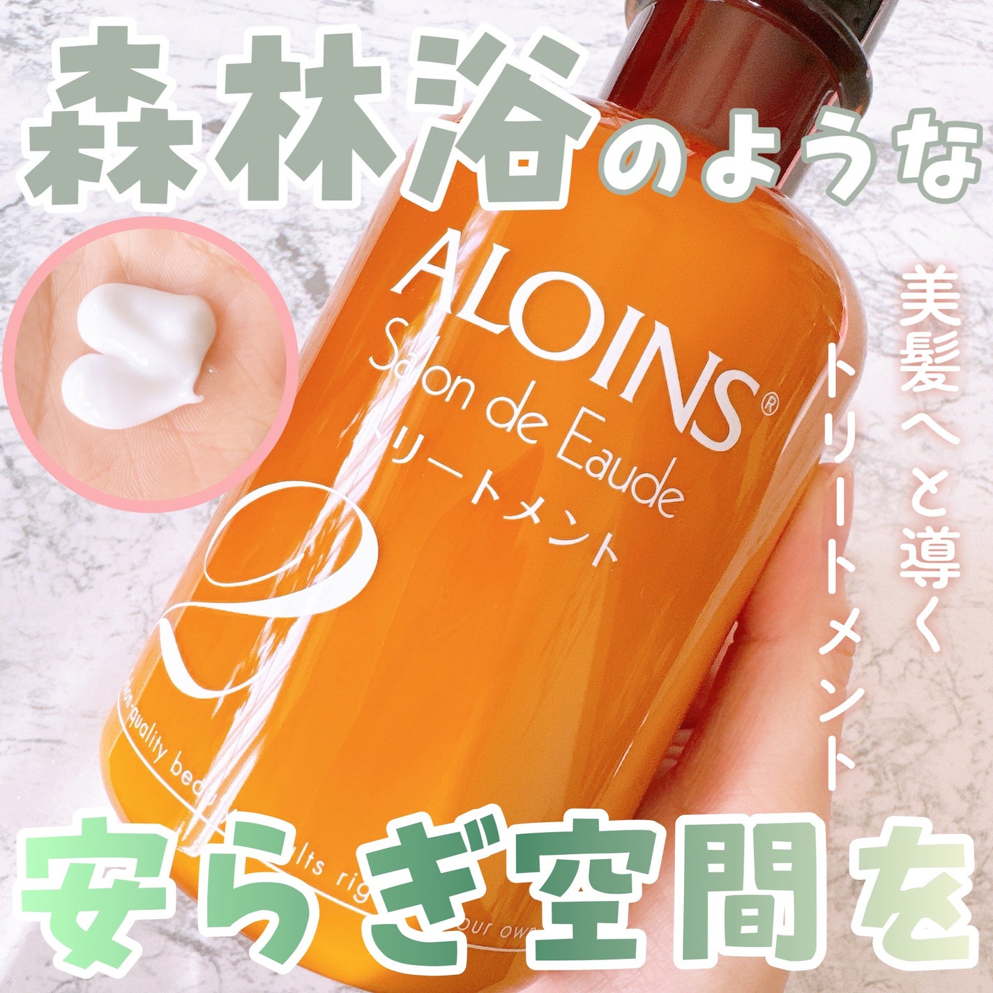 サロン・ド・オーデシャンプー/トリートメント/サロン・ド・オーデ/市販シャンプーを使ったクチコミ(1枚目)