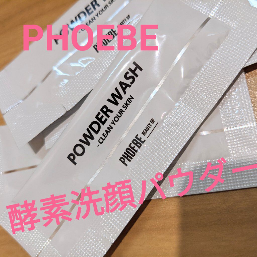 POWDER WASH/PHOEBE BEAUTY UP/洗顔パウダーを使ったクチコミ（1枚目）