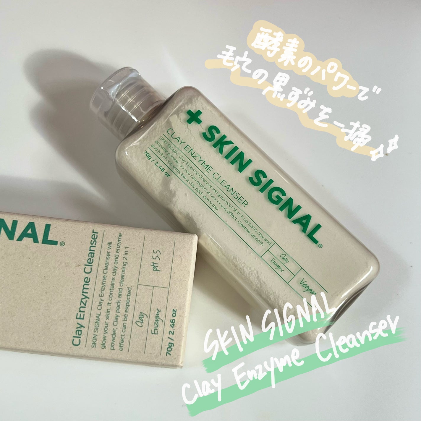 ホワイト クレイ酵素クレンザー	/SKIN SIGNAL/洗顔パウダーを使ったクチコミ(1枚目)