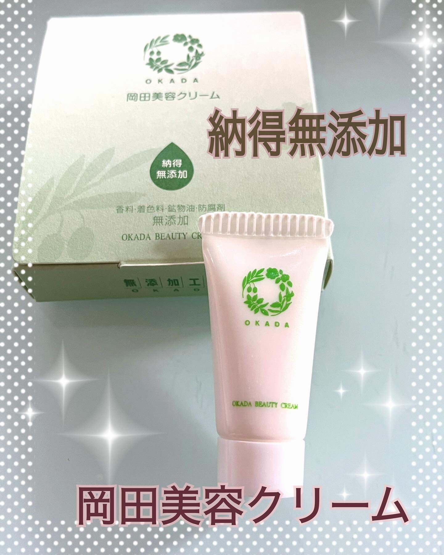 岡田美容クリーム/無添加工房 OKADA/フェイスクリームを使ったクチコミ（1枚目）