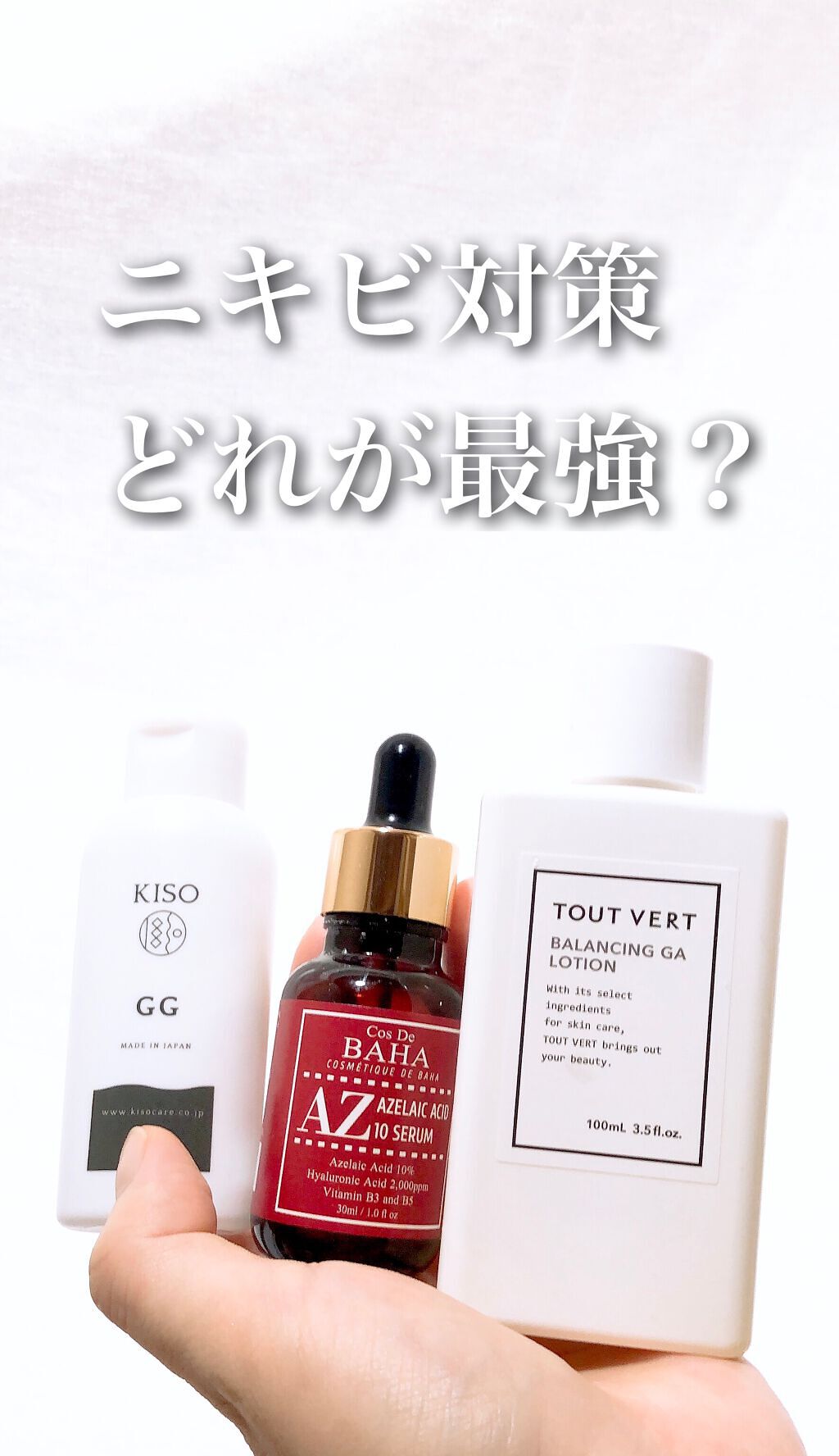 GGエッセンス/KISO/美容液を使ったクチコミ(1枚目)