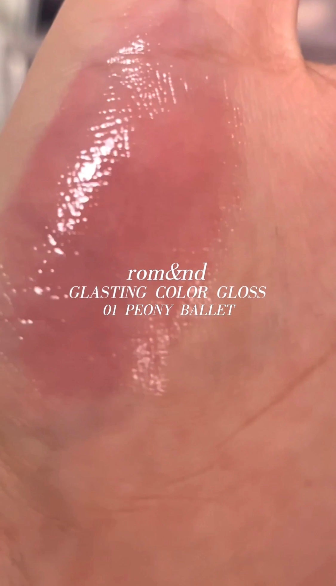 グラスティングカラーグロス/rom&nd/リップグロスを使ったクチコミ(1枚目)