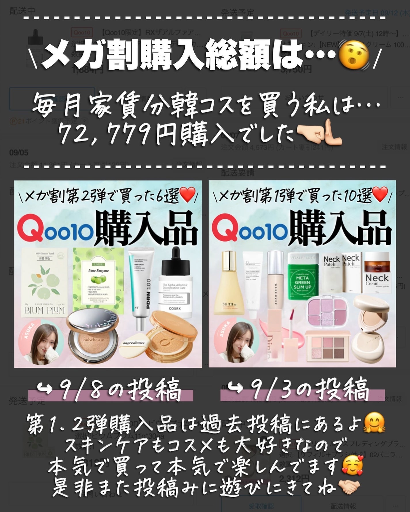 アスカ on LIPS 「メガ割🫶🏻3弾🎉購入品🛍️/私の購入品はコレにて終了🤗本当普段..」(10枚目)