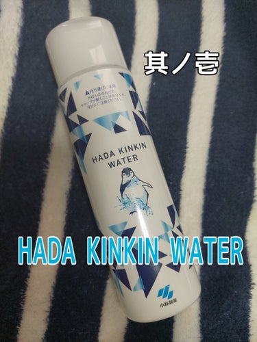 HADA KINKIN WATER/小林製薬/デオドラント・制汗剤を使ったクチコミ（2枚目）