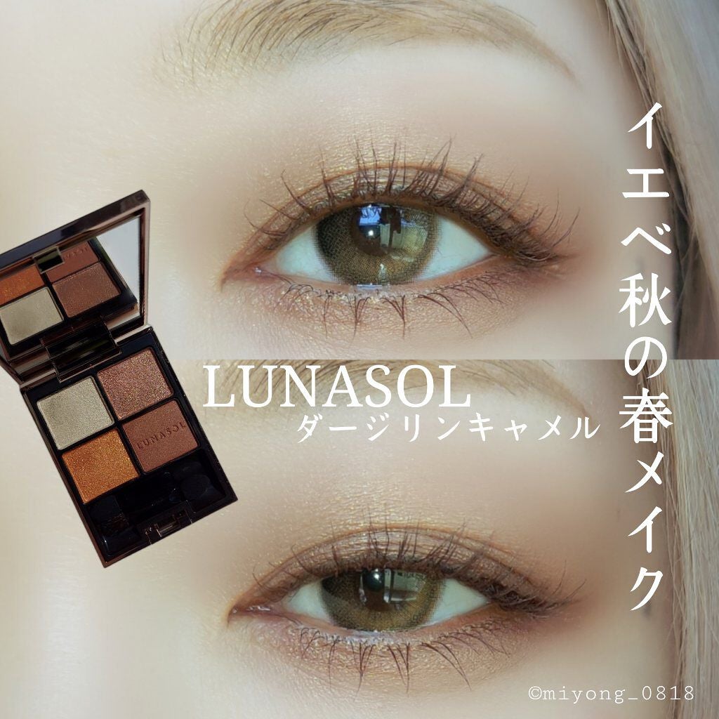 アイカラーレーション/LUNASOL/アイシャドウパレットを使ったクチコミ(1枚目)