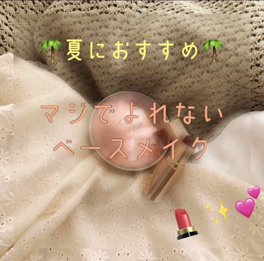 ノーセバム ミネラルパウダー/innisfree/ルースパウダーを使ったクチコミ（1枚目）