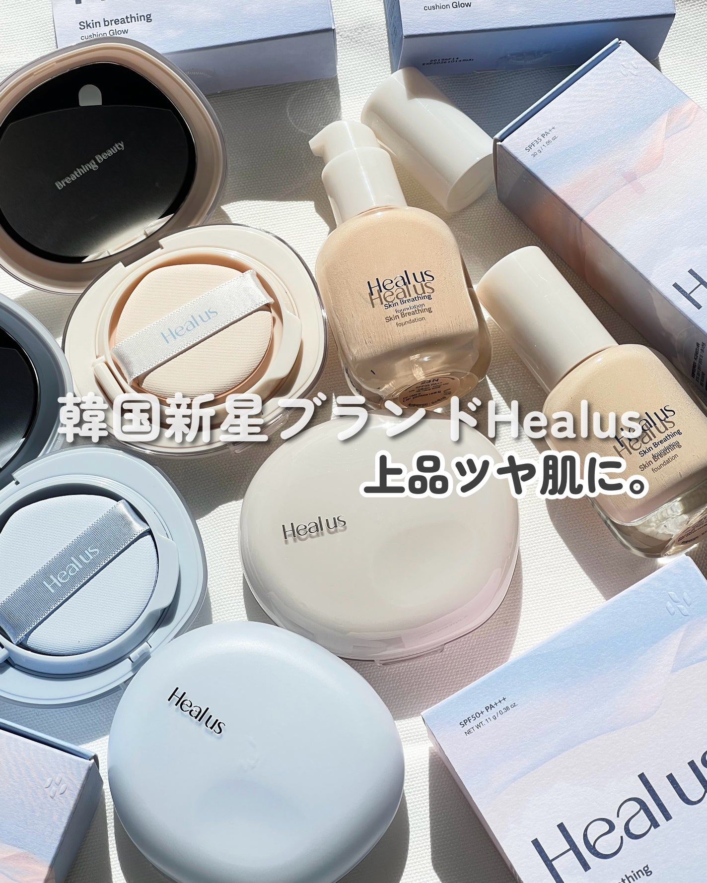 ブリージンググロークッション/Healus/クッションファンデーションを使ったクチコミ(1枚目)