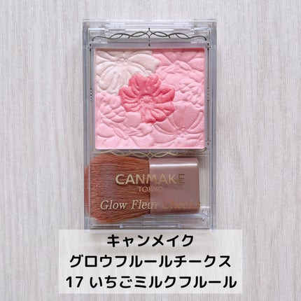 グロウフルールチークス/キャンメイク/パウダーチークを使ったクチコミ(2枚目)