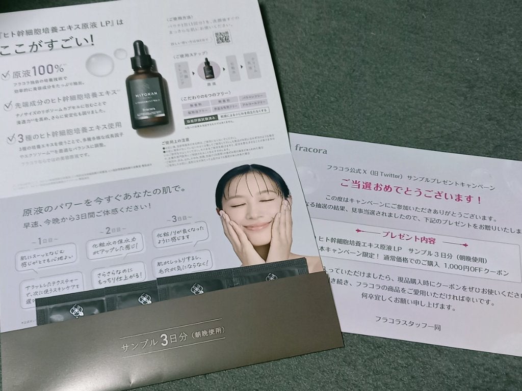 ヒト幹細胞培養エキス原液 LP/fracora/美容液を使ったクチコミ(1枚目)