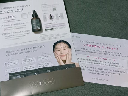 ヒト幹細胞培養エキス原液 LP/fracora/美容液を使ったクチコミ(1枚目)