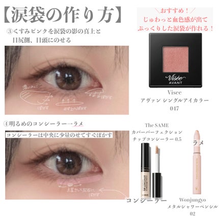 ヴィセ アヴァン シングルアイカラー/Visée/単色アイシャドウを使ったクチコミ(4枚目)