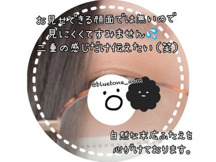 TWOOL ダブルアイリッドグルー/SHOBIDO/二重まぶた用アイテムを使ったクチコミ(3枚目)