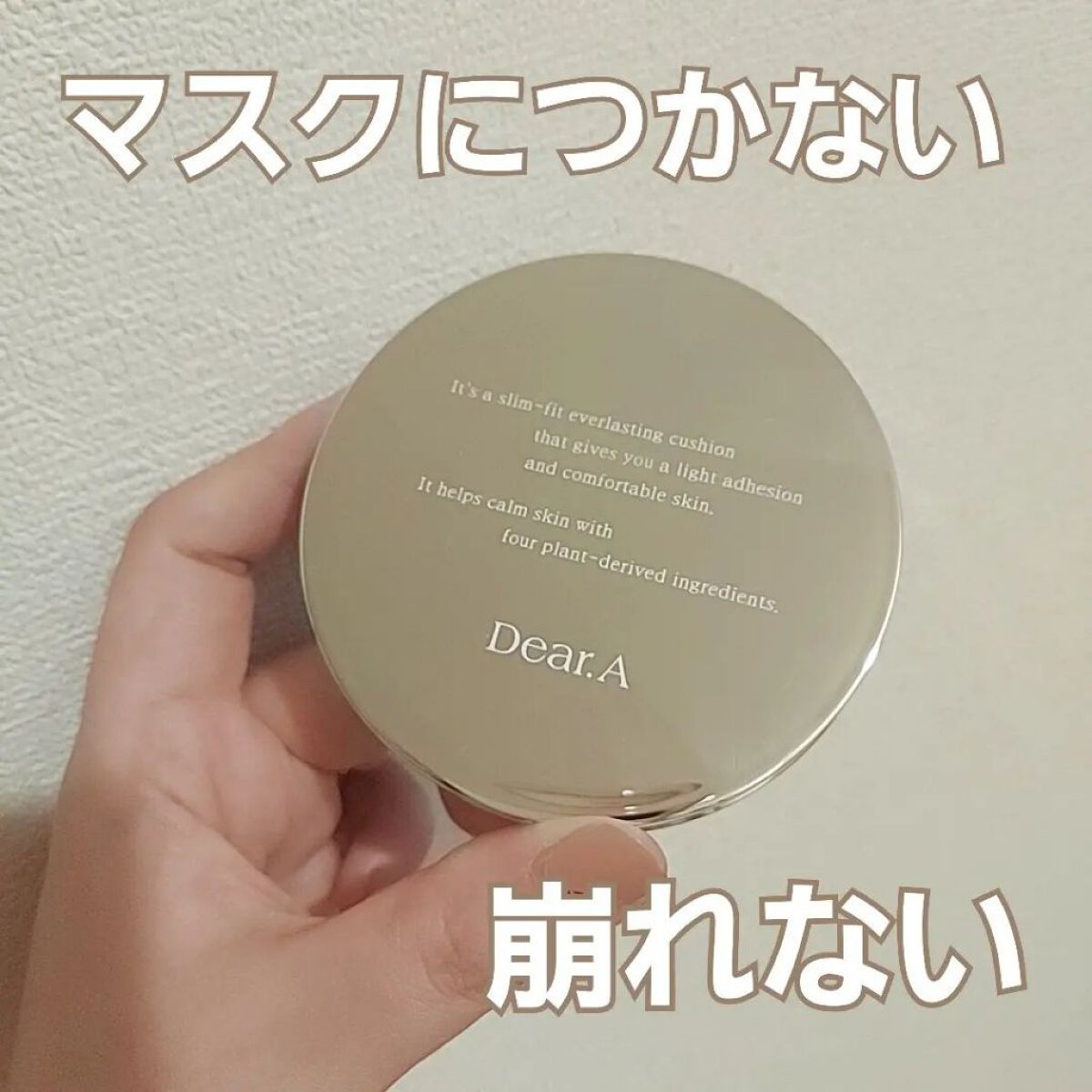 を使ったクチコミ（1枚目）