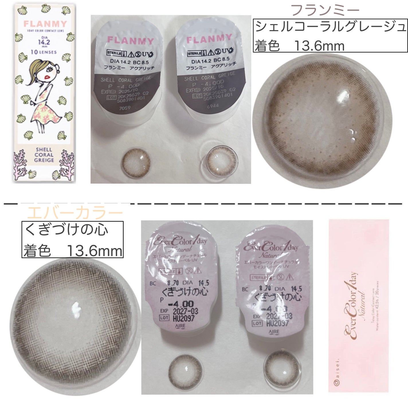 エバーカラーワンデーナチュラル モイストレーベルUV/エバーカラー/ワンデー(1DAY)カラコンを使ったクチコミ(2枚目)