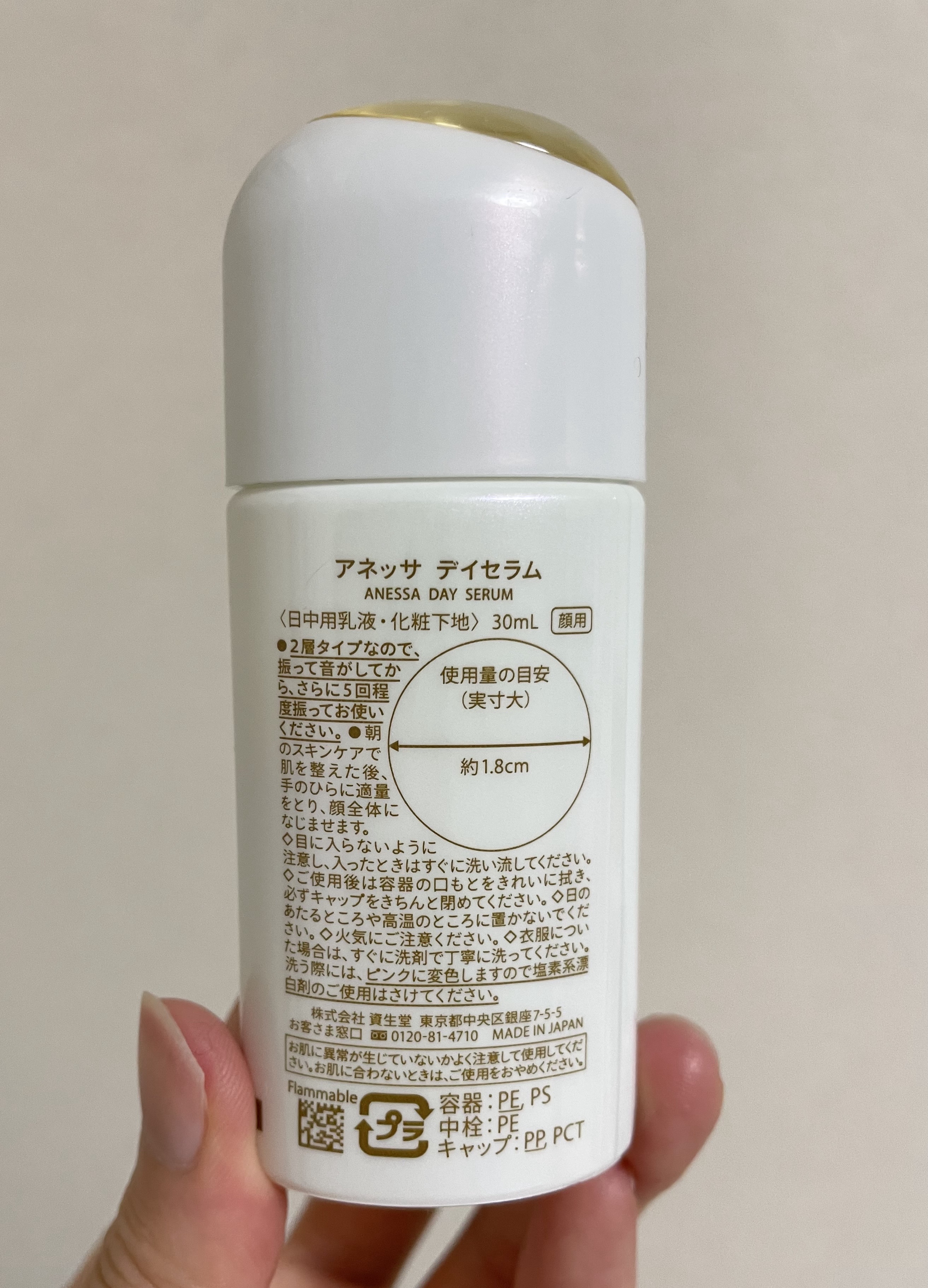 デイセラム/アネッサ/化粧下地を使ったクチコミ（3枚目）