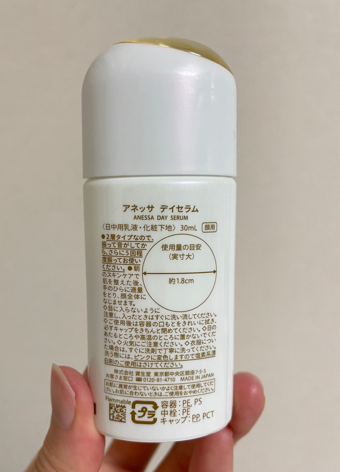 デイセラム/アネッサ/化粧下地を使ったクチコミ(3枚目)