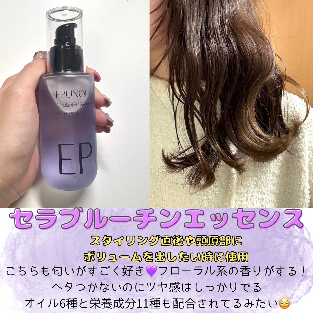 なー on LIPS 「モニターイベントに当選していただきました🩷EPUNOLセラブル..」(3枚目)