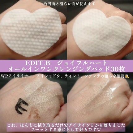 ジョイフルハートオールインワンクレンジングパッド/EDIT.B/クレンジングシートを使ったクチコミ(2枚目)