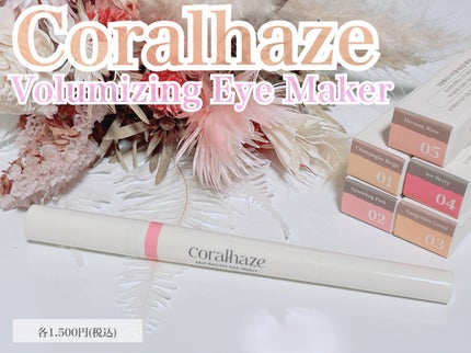 アイドルエギョサルメーカー/Coralhaze/ジェル・クリームアイシャドウを使ったクチコミ(1枚目)