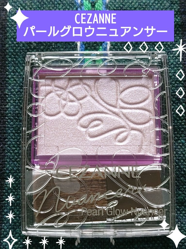パールグロウニュアンサー/CEZANNE/パウダーハイライトを使ったクチコミ(1枚目)