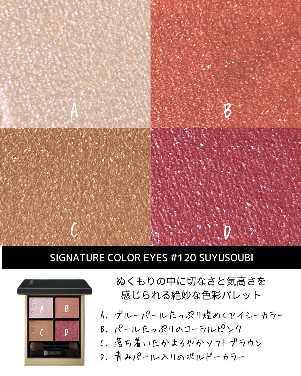 シグニチャー カラー アイズ/SUQQU/アイシャドウパレットを使ったクチコミ(4枚目)
