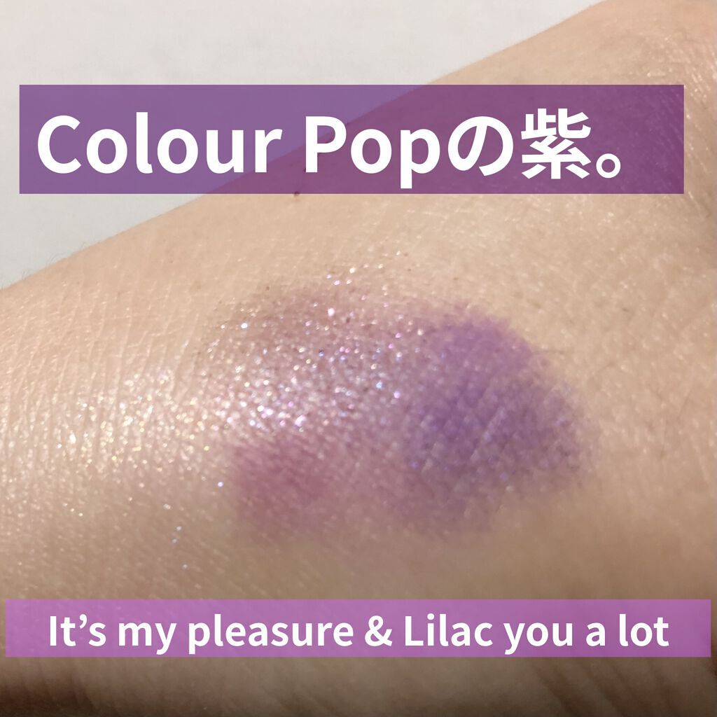 it's my pleasure/ColourPop/アイシャドウパレットを使ったクチコミ（1枚目）