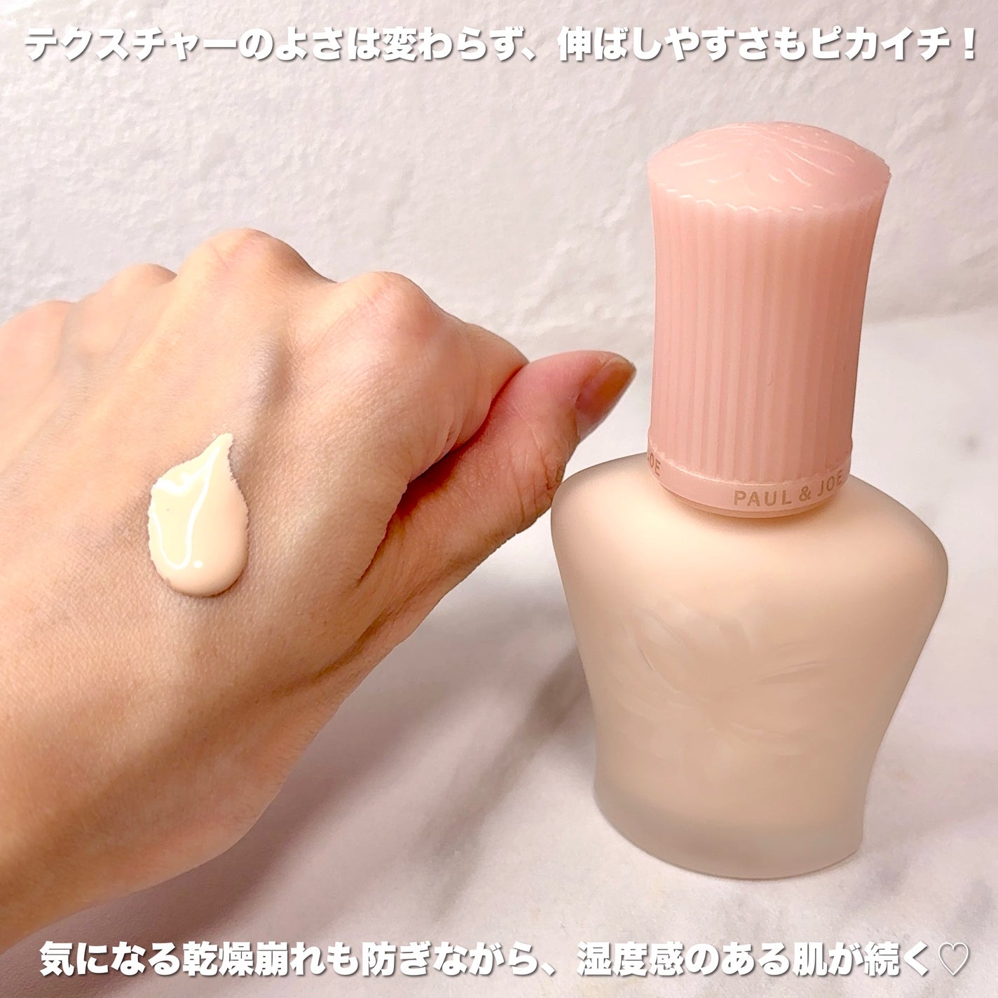 モイスチュアライジング プライマー/PAUL & JOE BEAUTE/化粧下地を使ったクチコミ(3枚目)