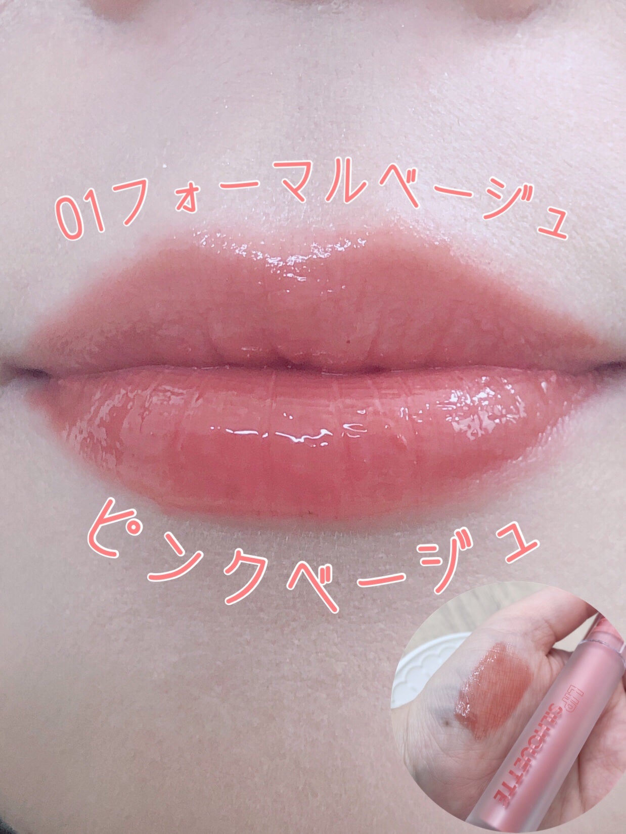 リップシルエットグロスティント/i’m meme/リップティントを使ったクチコミ(2枚目)