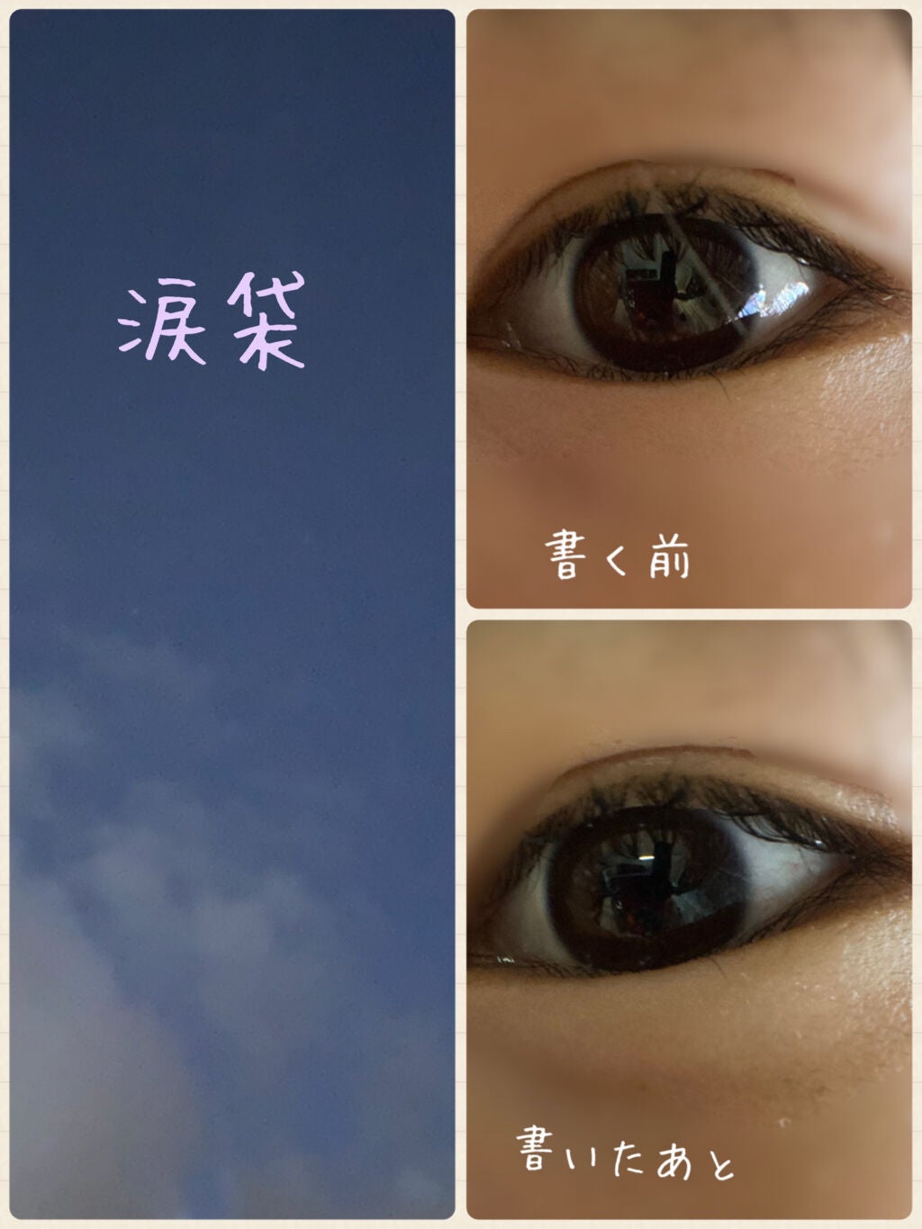 描くふたえアイライナー/CEZANNE/リキッドアイライナーを使ったクチコミ(4枚目)