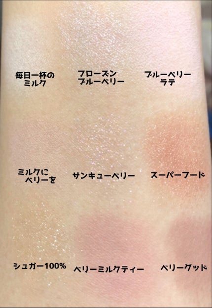 プレイカラーアイズ ≪ミルキーコレクション≫/ETUDE/アイシャドウパレットを使ったクチコミ(3枚目)