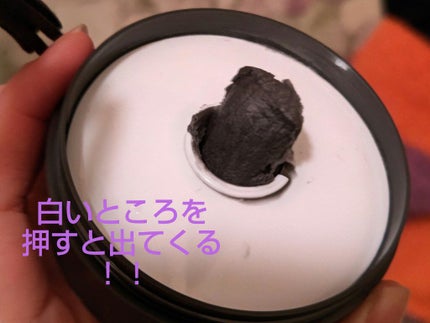 ロゼット洗顔パスタ ブラックパール/ロゼット/洗顔フォームを使ったクチコミ(2枚目)