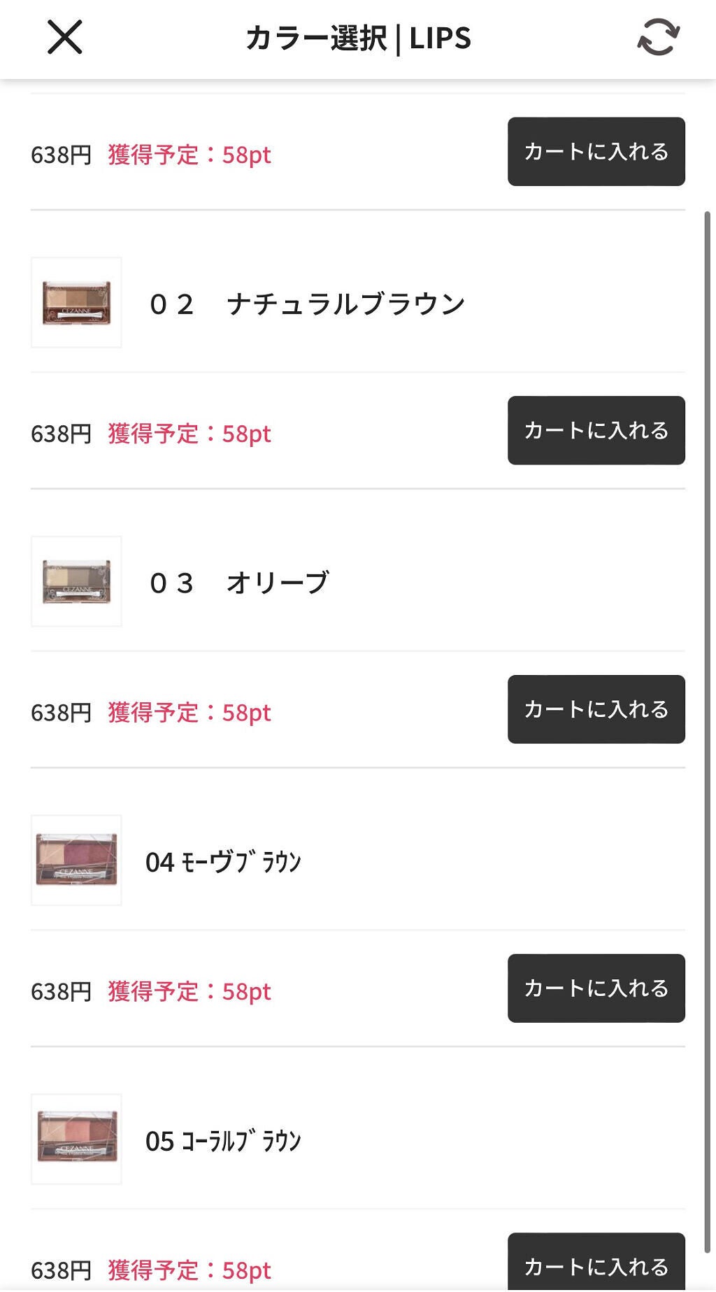 moca☁️フォロバはコメントください🙇♀️ on LIPS 「LIPSショッピングがマジで使える件。//Qoo10メガ割りを..」(3枚目)