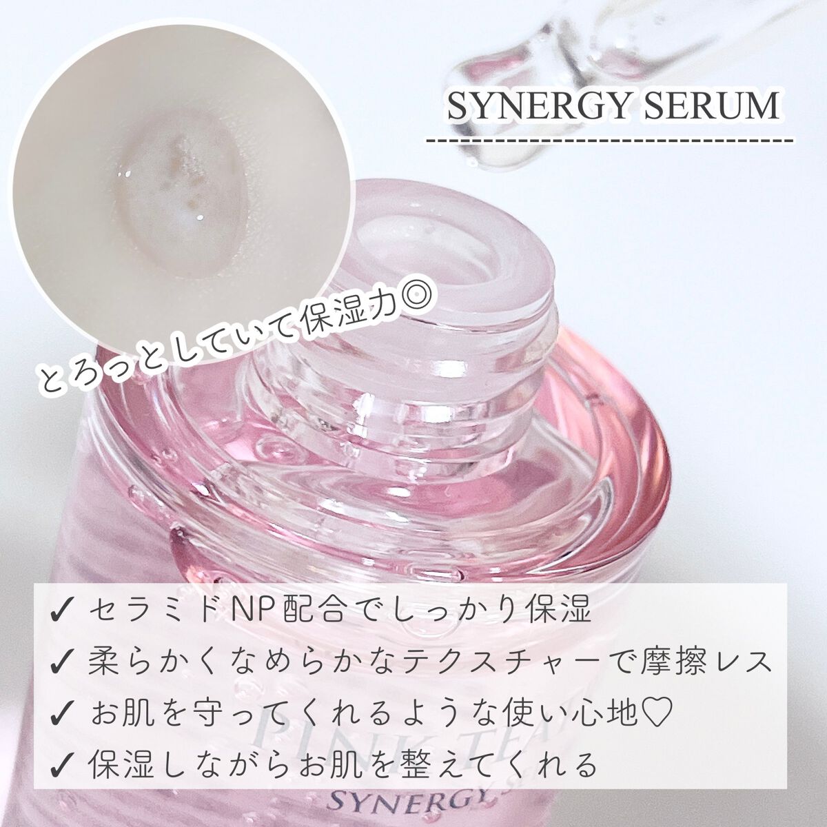 ピンクティーツリートナー/APLIN/化粧水を使ったクチコミ（3枚目）