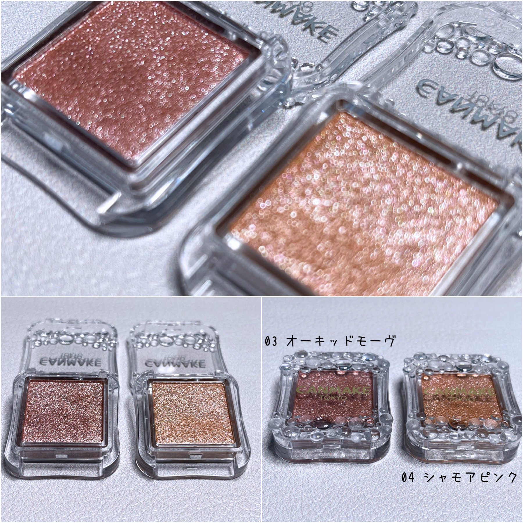 シティライトアイズ/キャンメイク/アイシャドウを使ったクチコミ（3枚目）