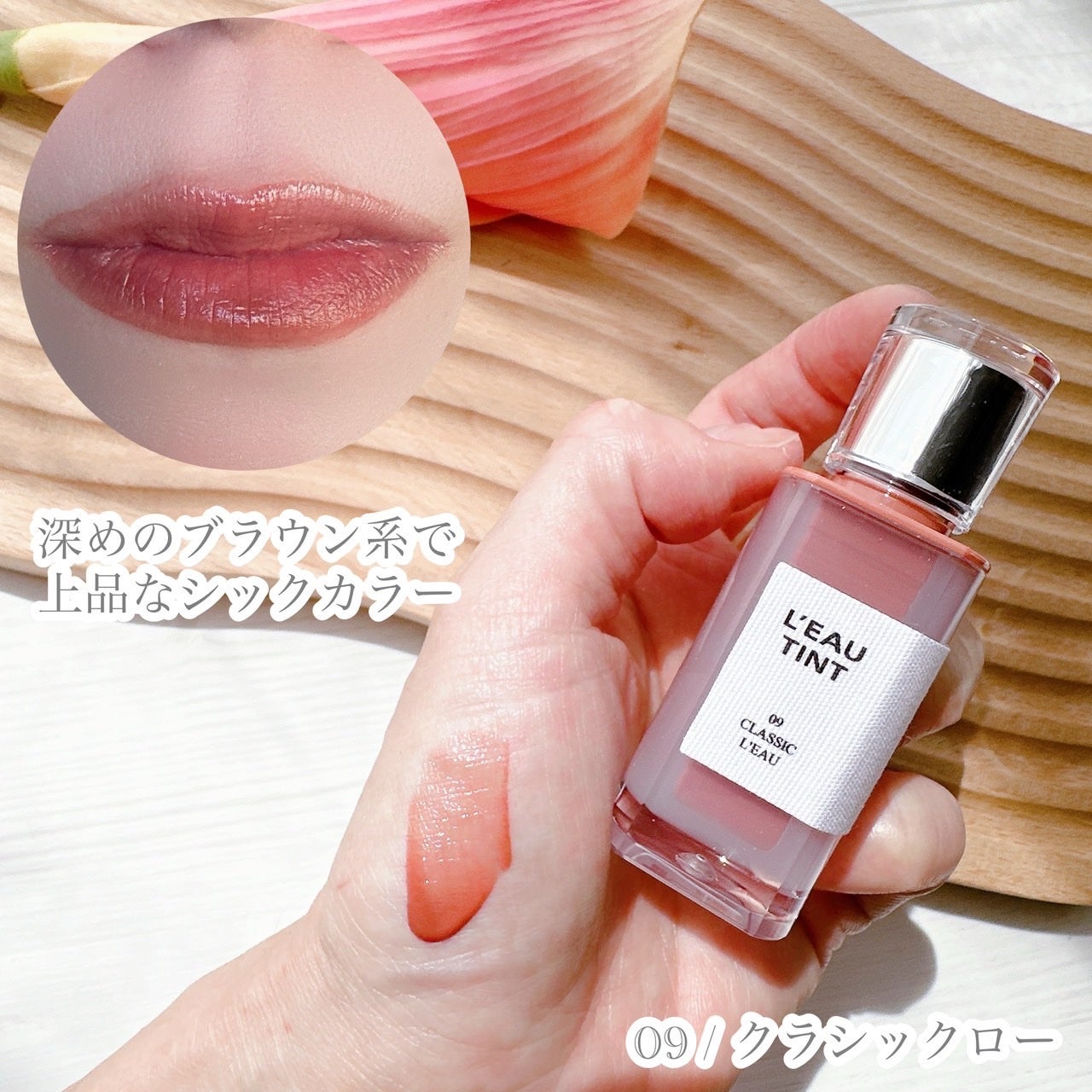 ローティント/BBIA/リップティントを使ったクチコミ(4枚目)