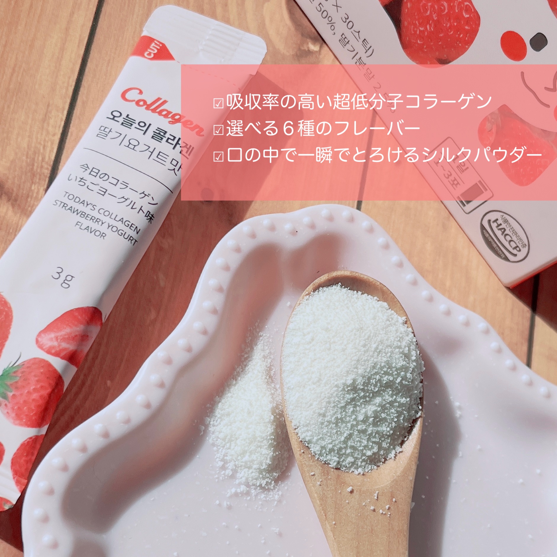 今日のコラーゲン/Hello Beauty/美容サプリメントを使ったクチコミ（2枚目）